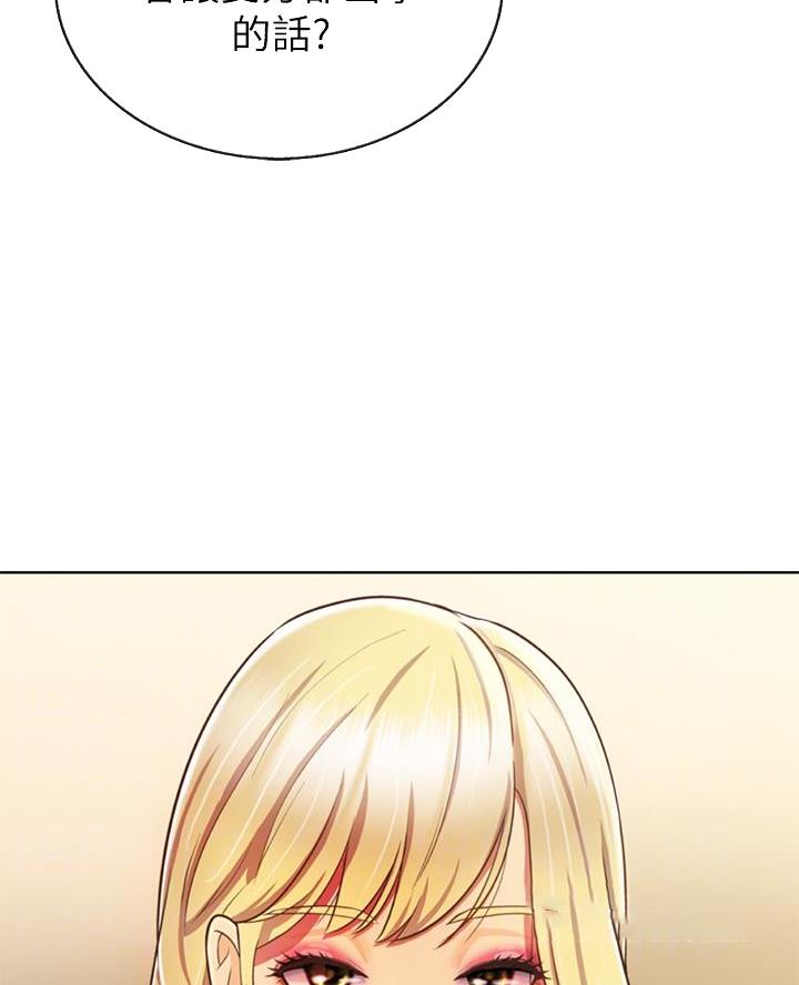 姐妹小吃店漫画,第60话1图