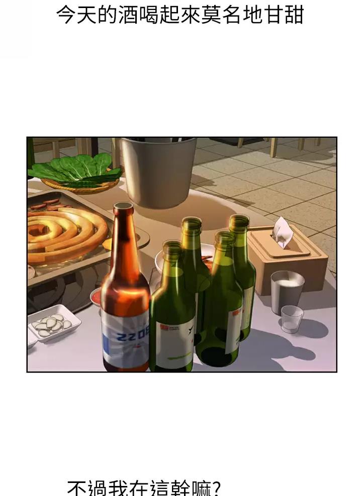 姐妹小吃店漫画,第98话1图