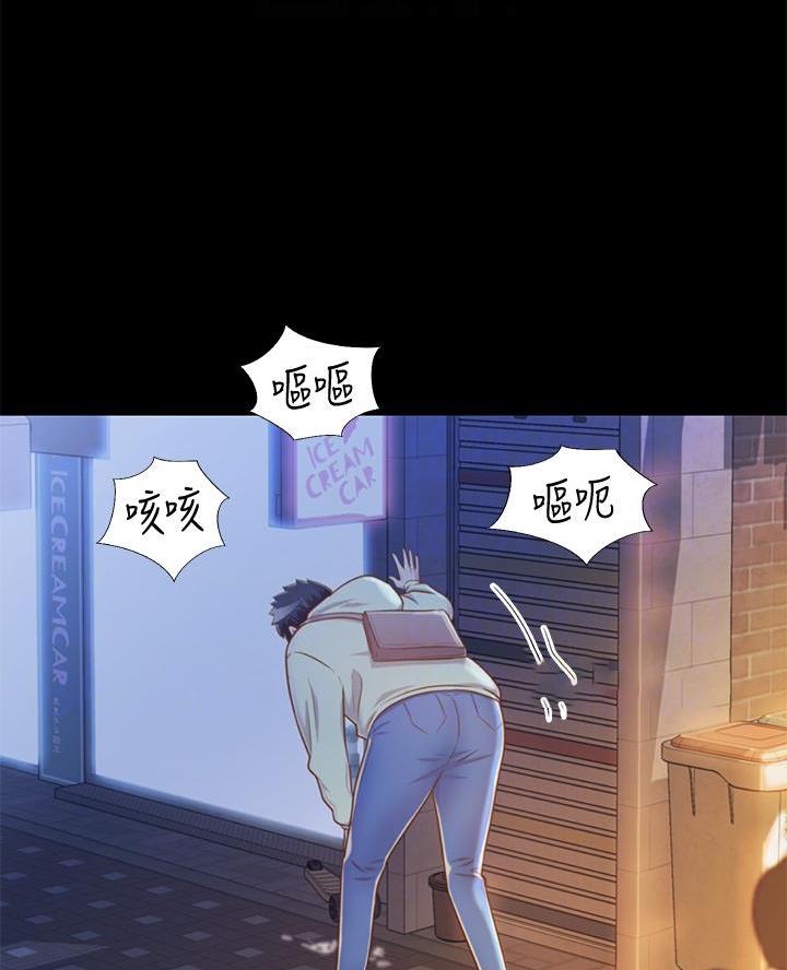 姐妹小吃店漫画,第58话2图