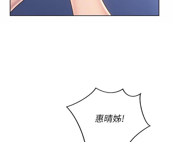 姐妹小吃店漫画,第80话1图