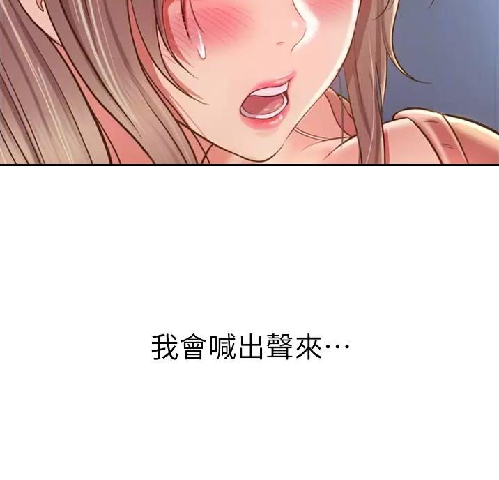 姐妹小吃店漫画,第88话2图
