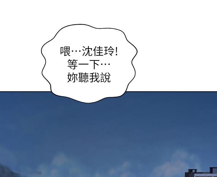 姐妹小吃店漫画,第82话2图