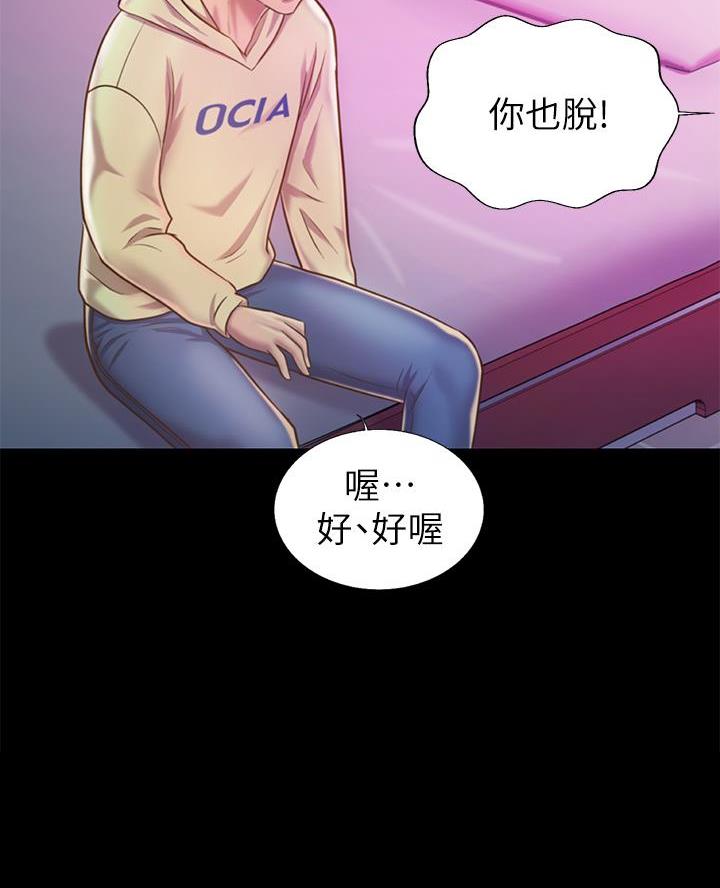 姐妹小吃店漫画,第59话1图