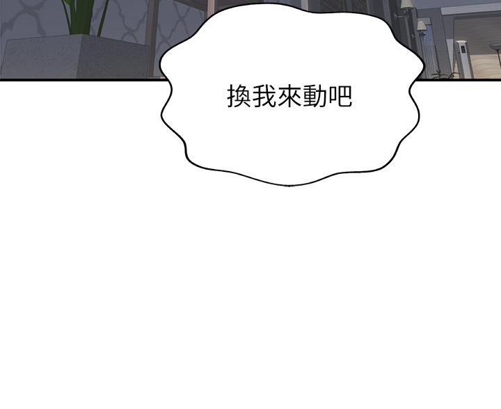姐妹小吃店漫画,第70话1图