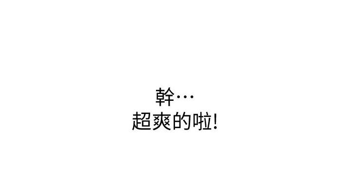 姐妹小吃店漫画,第36话1图