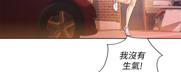 姐妹小吃店漫画,第26话1图
