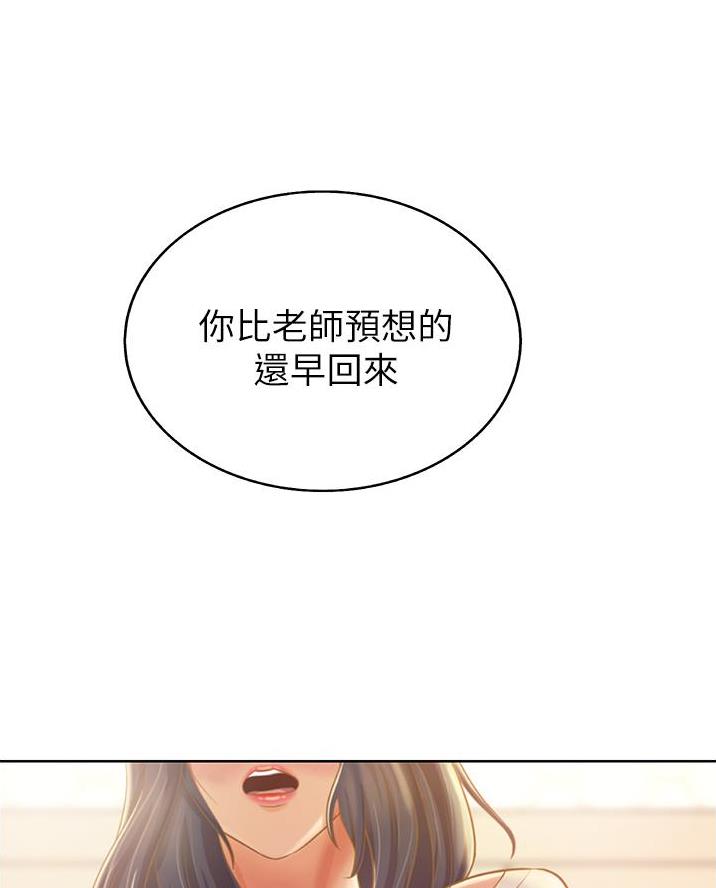 姐妹小吃店漫画,第50话1图