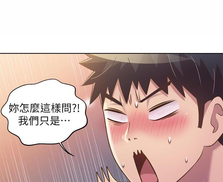 姐妹小吃店漫画,第82话2图
