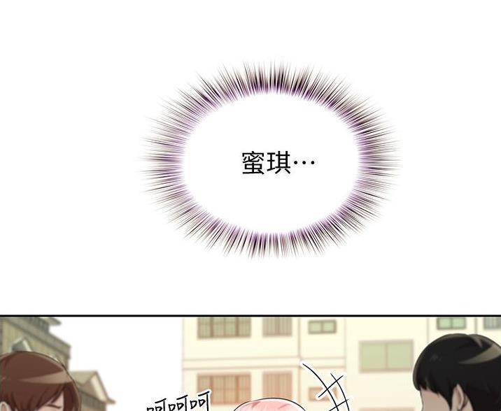 姐妹小吃店漫画,第38话2图