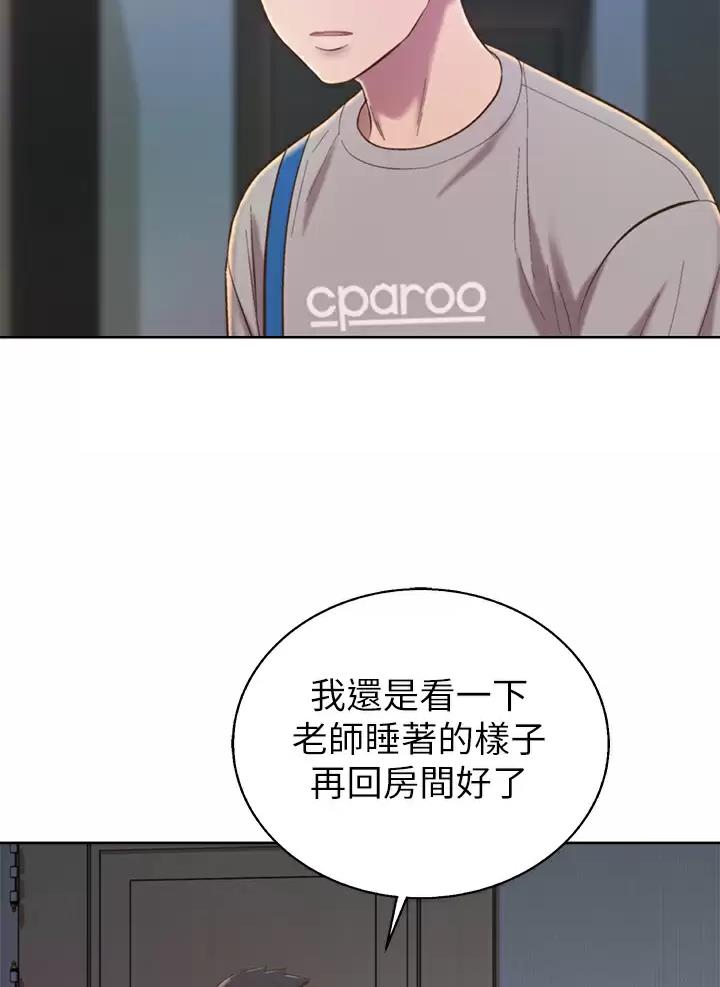 姐妹小吃店漫画,第102话2图