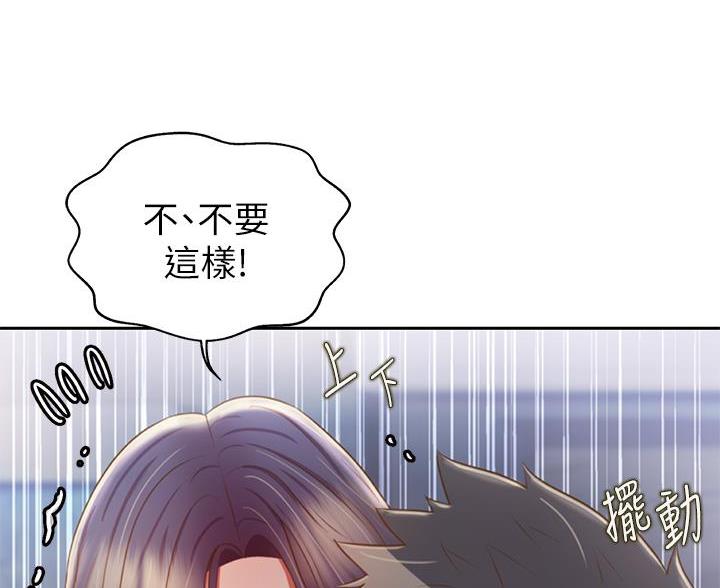 姐妹小吃店漫画,第70话1图