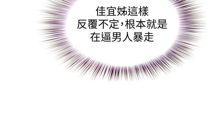 姐妹小吃店漫画,第36话2图