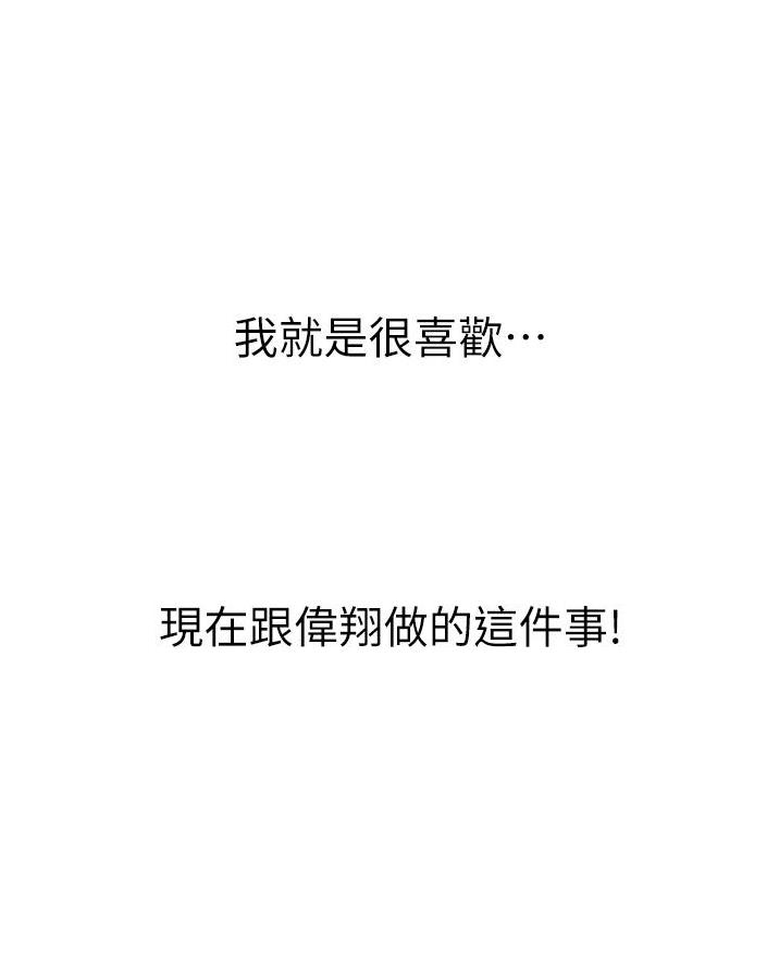 姐妹小吃店漫画,第55话1图