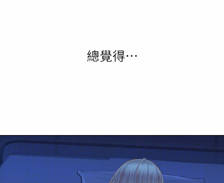 姐妹小吃店漫画,第83话2图