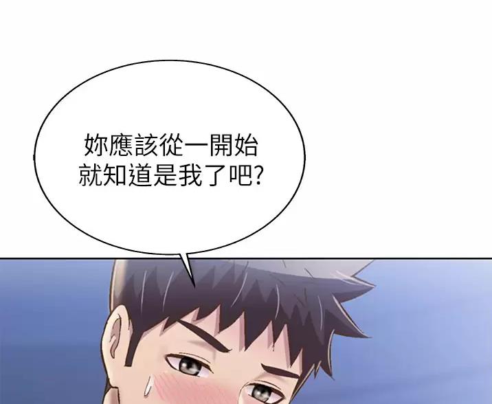 姐妹小吃店漫画,第84话1图