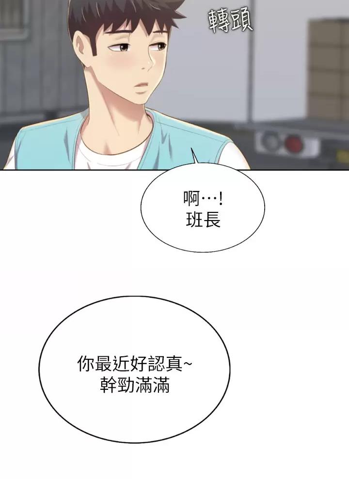 姐妹小吃店漫画,第107话1图