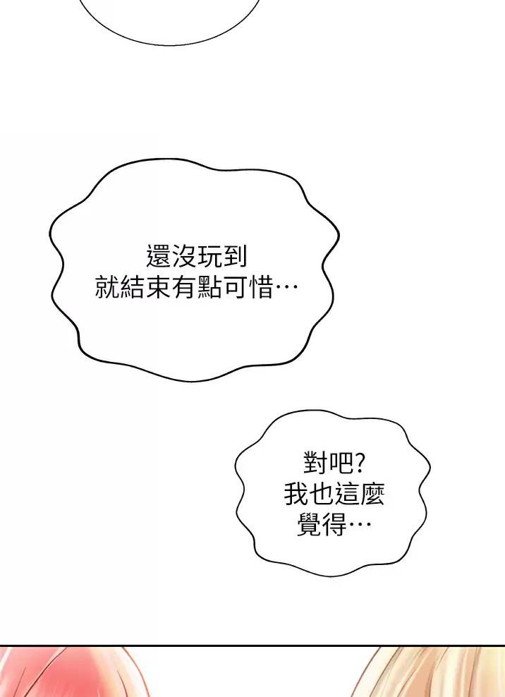 姐妹小吃店漫画,第98话1图