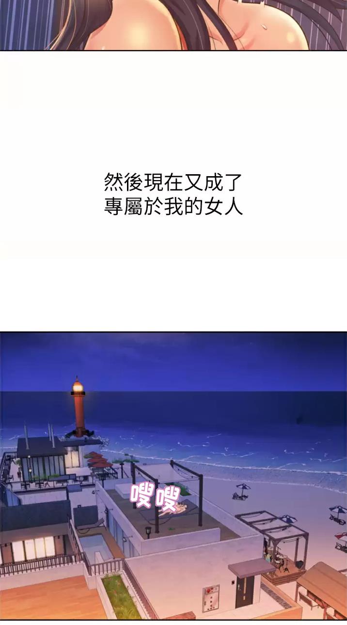 姐妹小吃店漫画,第113话2图