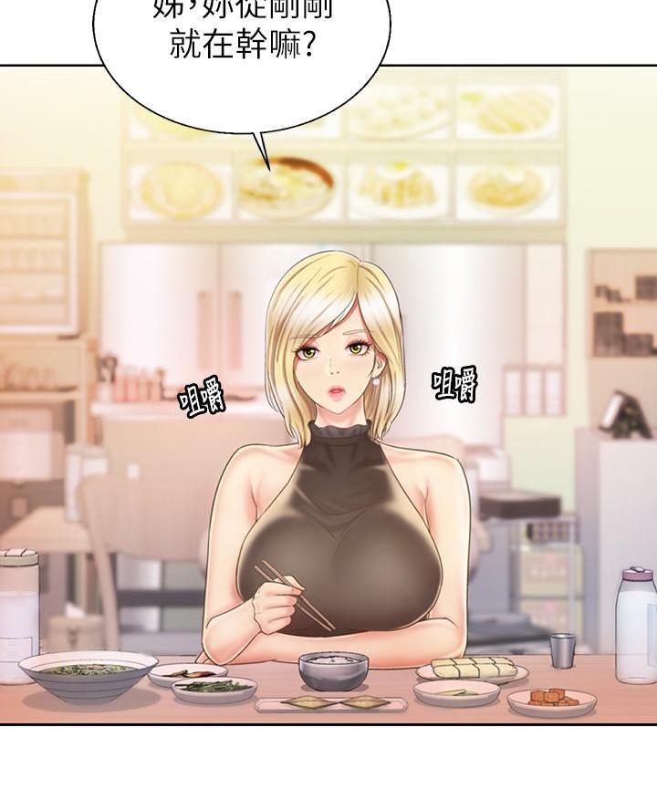 姐妹小吃店漫画,第67话1图