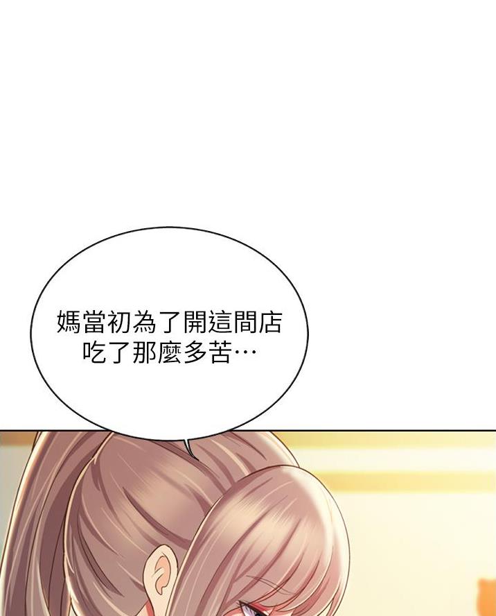 姐妹小吃店漫画,第50话1图