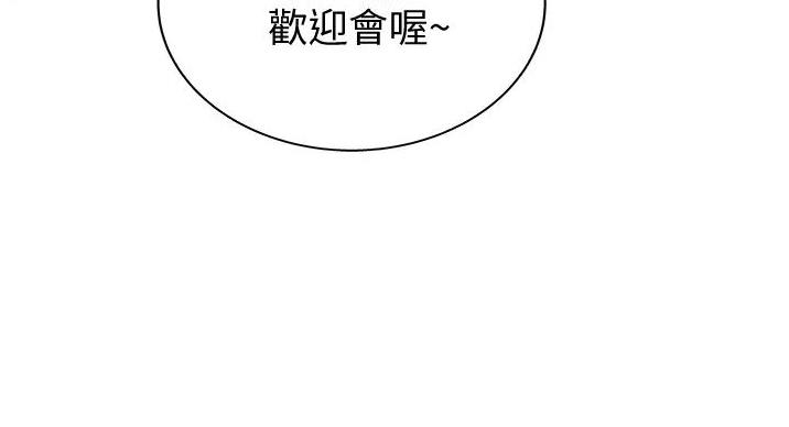 姐妹小吃店漫画,第32话2图