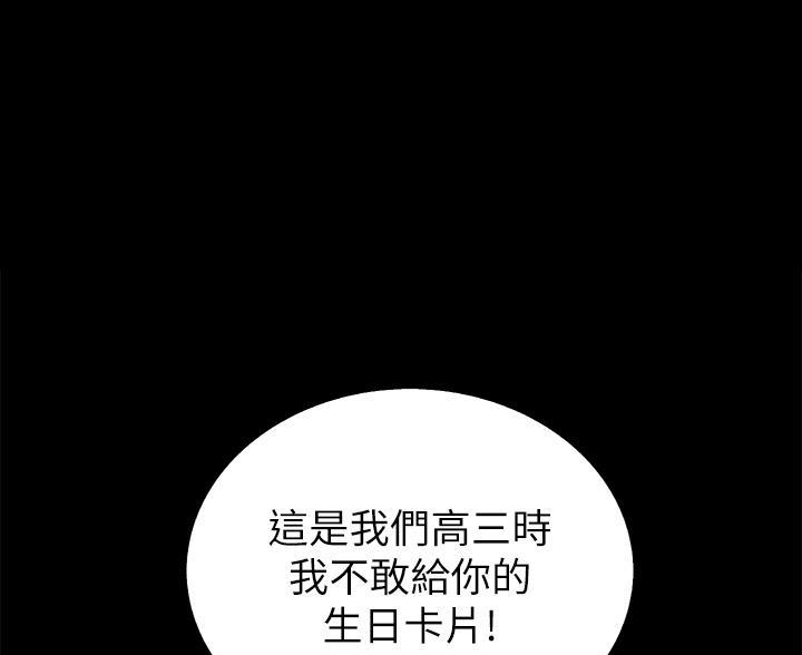 姐妹小吃店漫画,第77话2图
