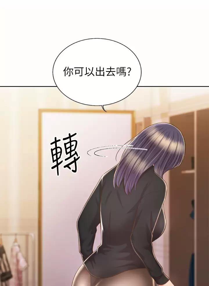 姐妹小吃店漫画,第103话1图