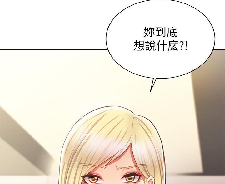 姐妹小吃店漫画,第71话1图