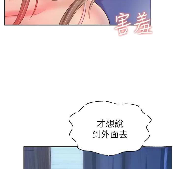 姐妹小吃店漫画,第88话2图