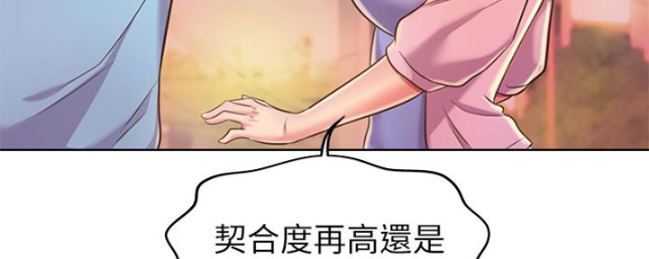 姐妹小吃店漫画,第26话1图