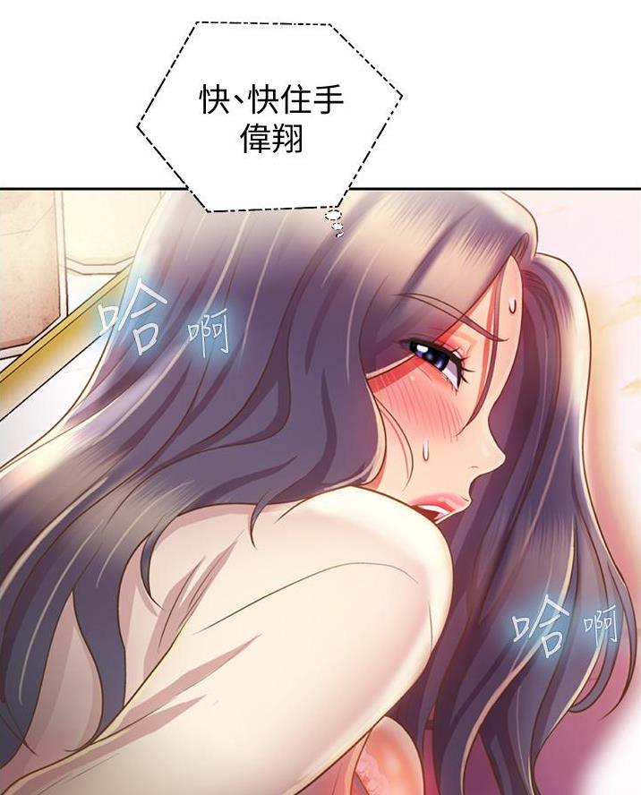 姐妹小吃店漫画,第52话1图