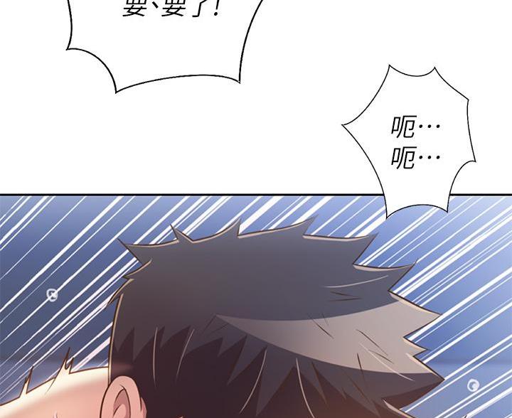 姐妹小吃店漫画,第80话2图