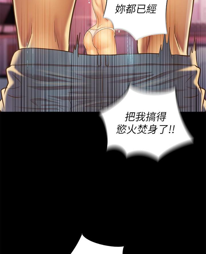 姐妹小吃店漫画,第59话2图