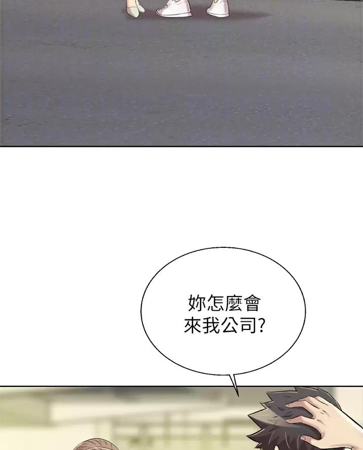 姐妹小吃店漫画,第93话2图