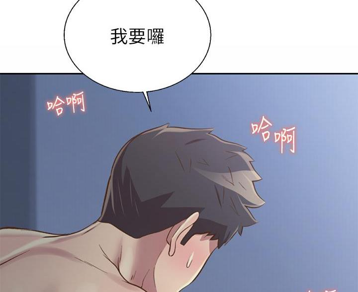 姐妹小吃店漫画,第80话2图