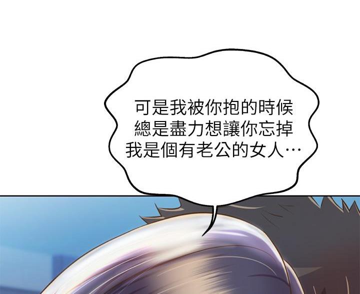 姐妹小吃店漫画,第70话1图