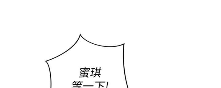 姐妹小吃店漫画,第26话1图