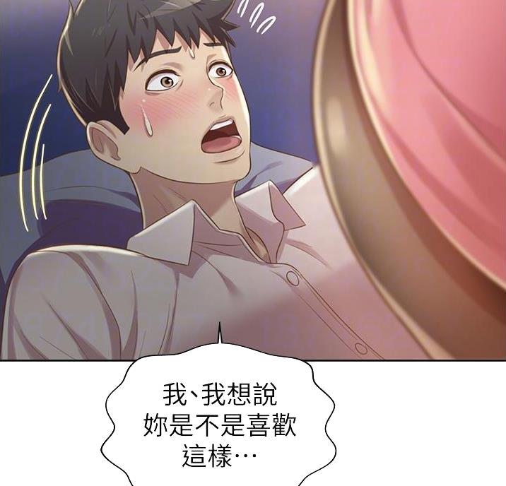姐妹小吃店漫画,第43话1图