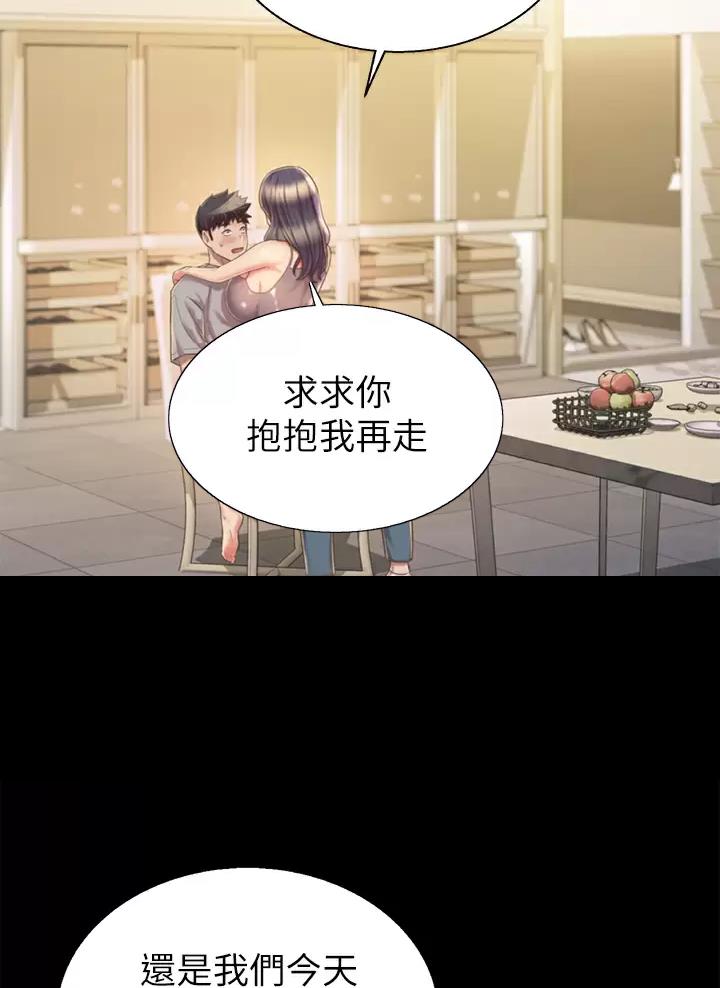 姐妹小吃店漫画,第104话2图