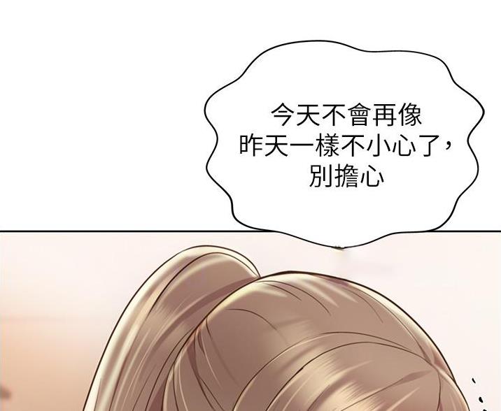 姐妹小吃店漫画,第39话2图