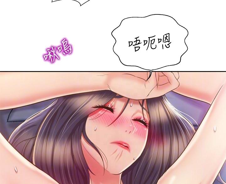 姐妹小吃店漫画,第80话2图