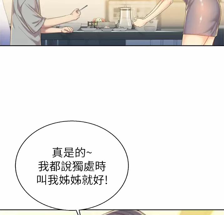 姐妹小吃店漫画,第89话2图