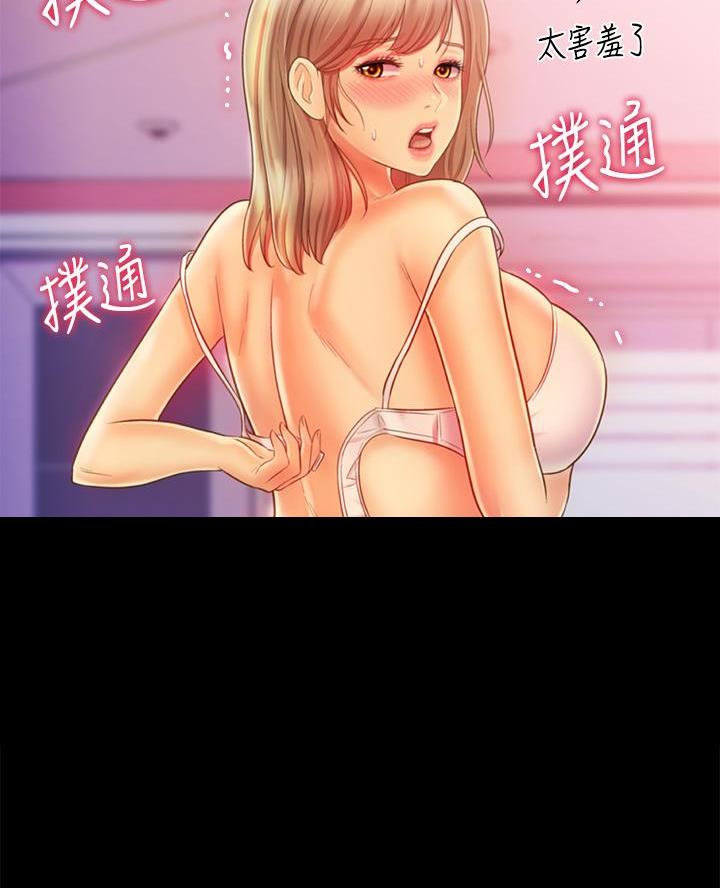 姐妹小吃店漫画,第59话1图