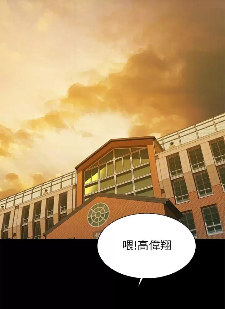 姐妹小吃店漫画,第106话1图