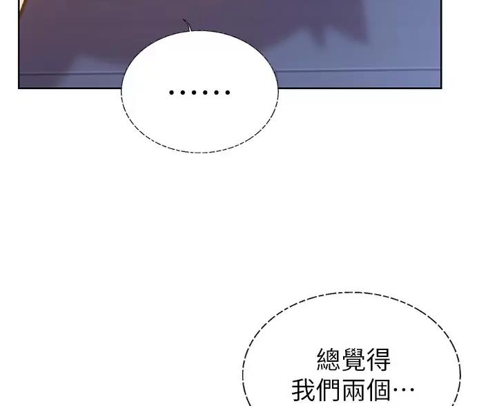 姐妹小吃店漫画,第87话2图