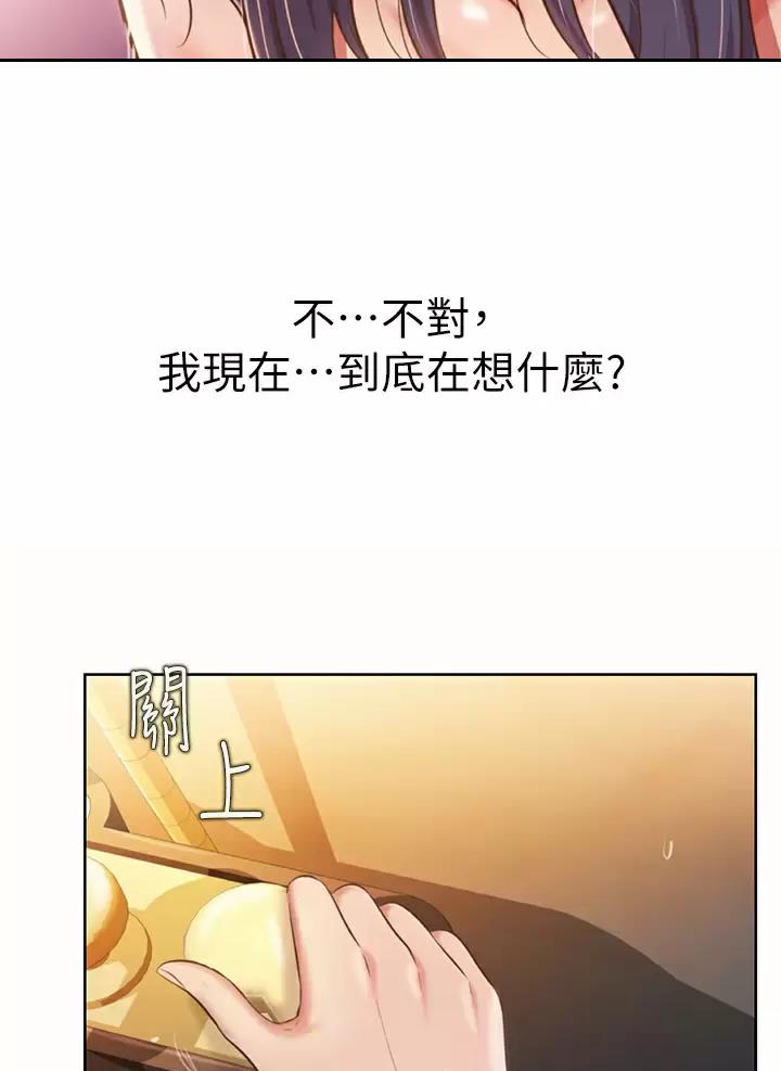 姐妹小吃店漫画,第103话1图