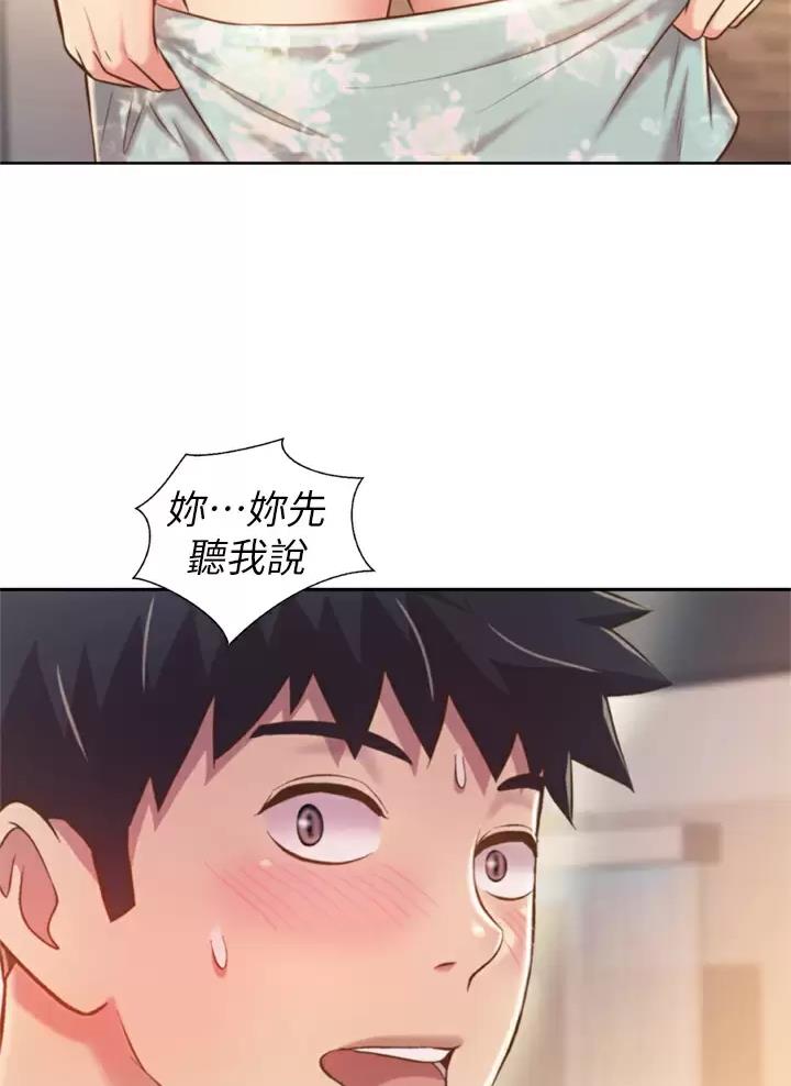 姐妹小吃店漫画,第108话1图