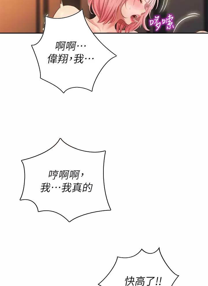 姐妹小吃店漫画,第100话2图