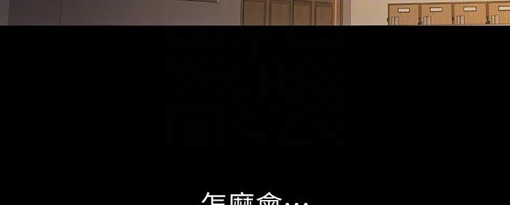 姐妹小吃店漫画,第6话1图