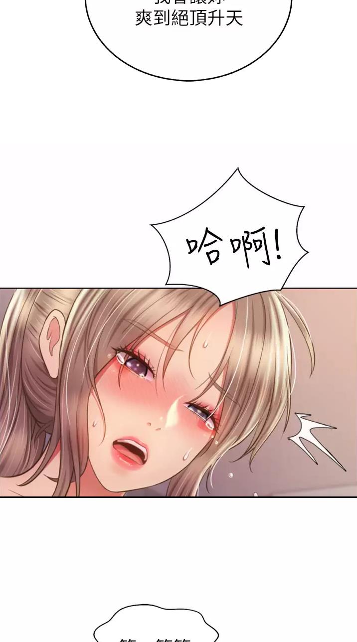  姐妹小聚微醺的朋友圈文案漫画,第110话1图